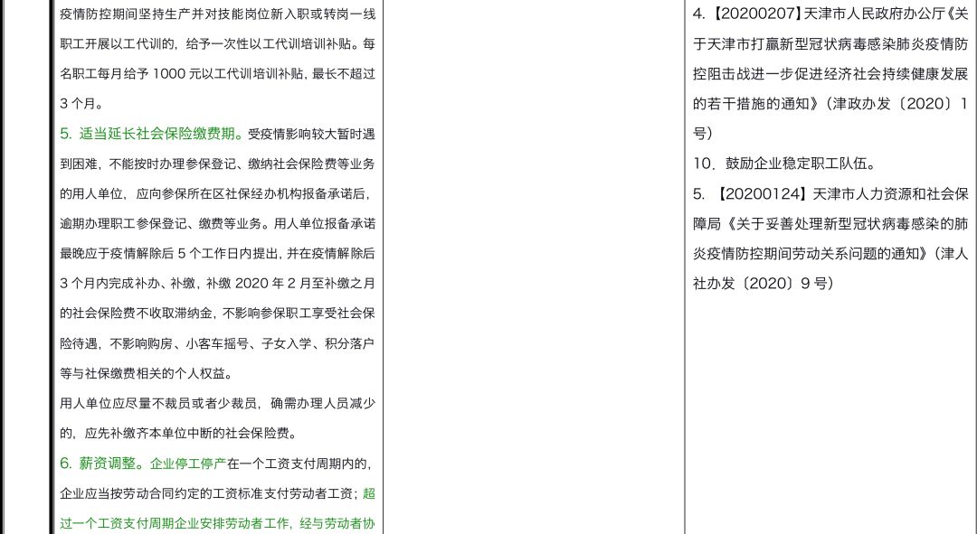 640_wx_fmt=png&wxfrom=5&wx_lazy=1&wx_co=1 (11).jpg
