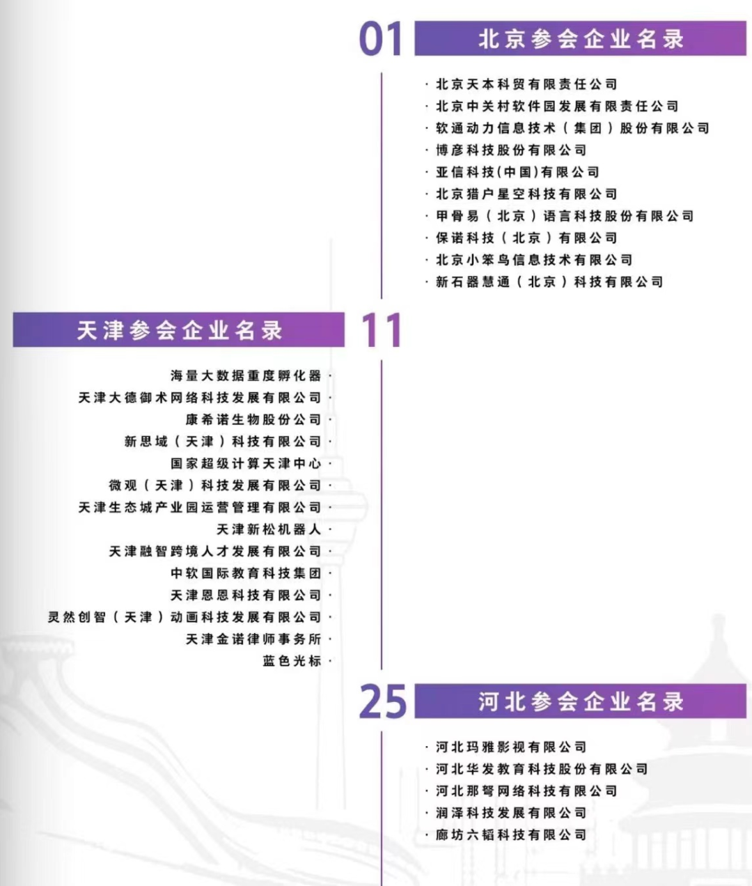 微信图片_20221009141139.png