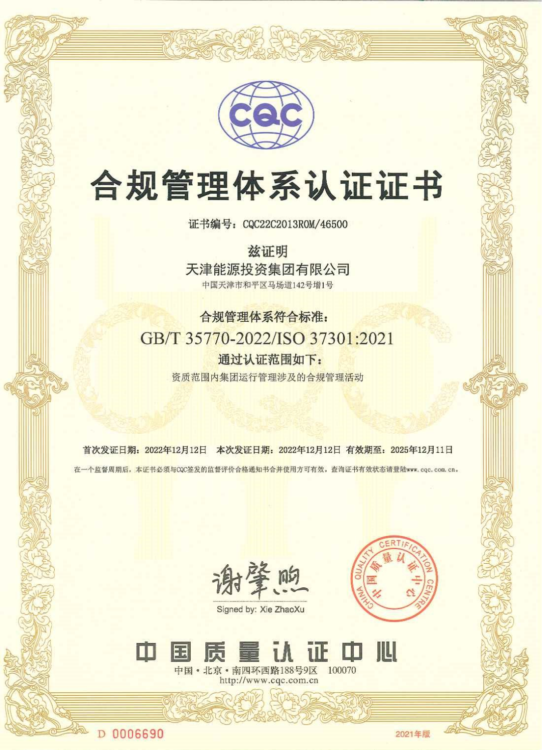 微信图片_20221219101744.png