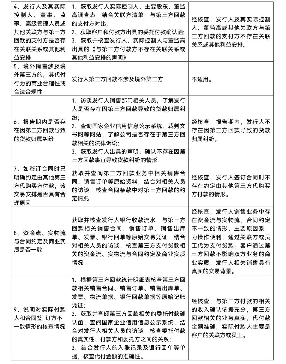 微信图片_20230113154331.jpg