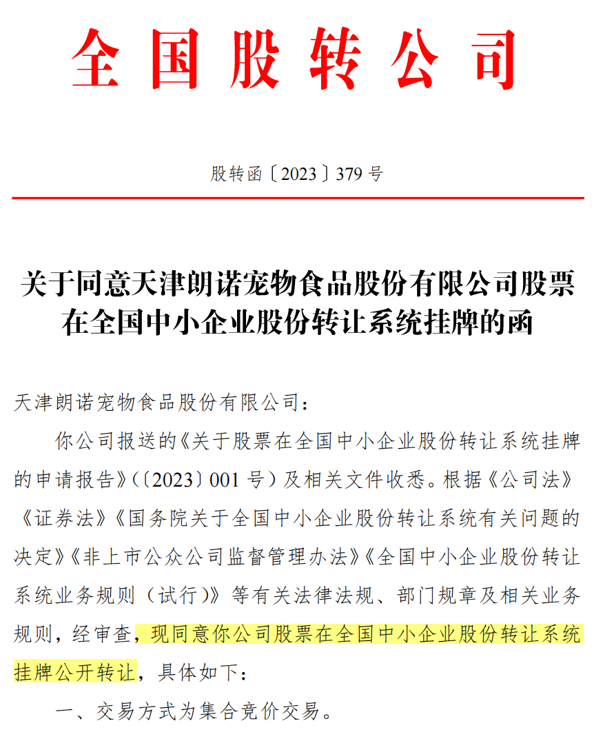 微信图片_20230303135048.png