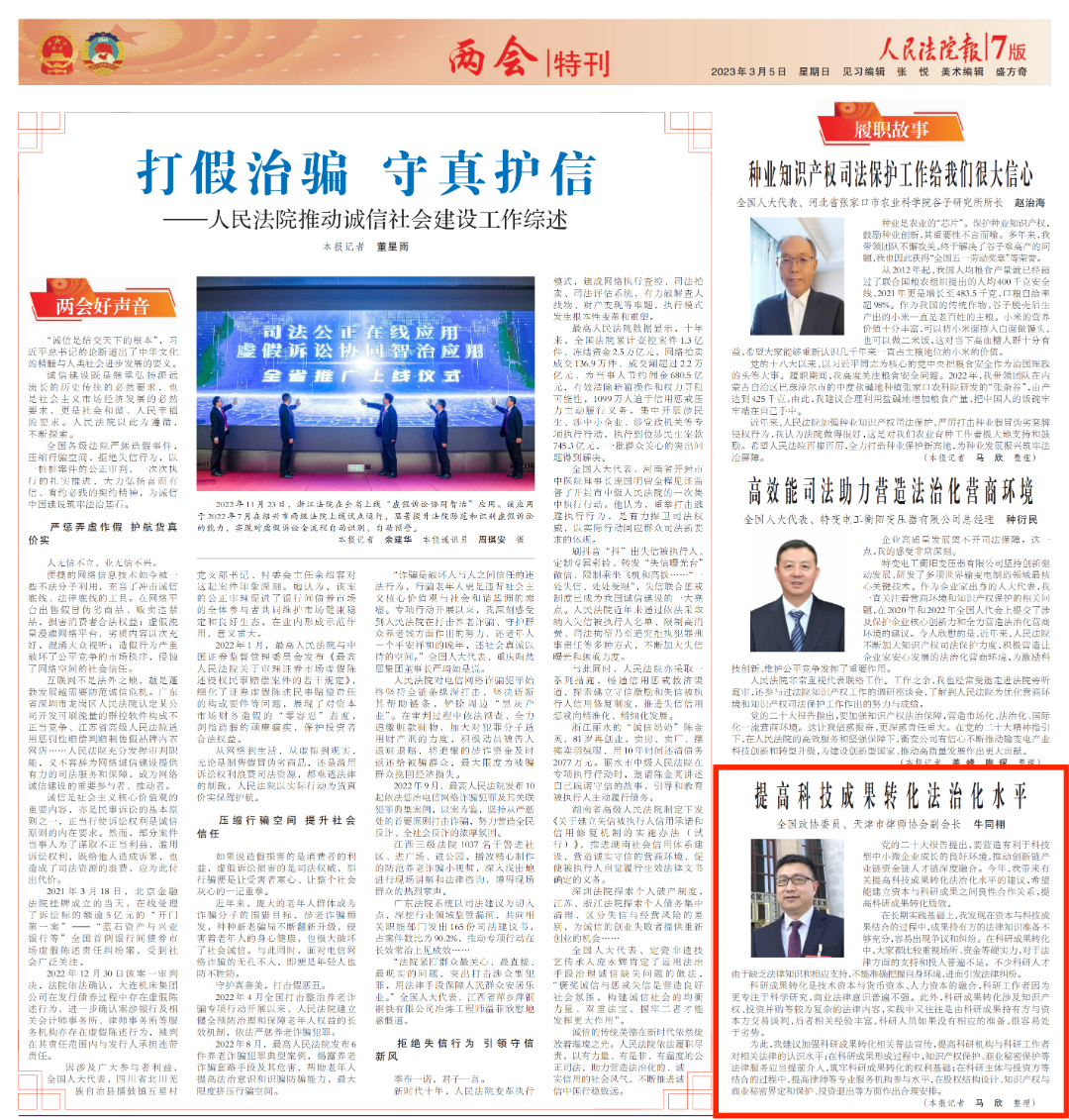 微信图片_20230313145051.png