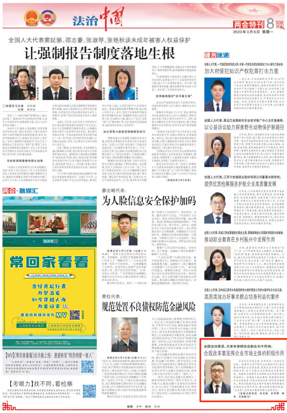 微信图片_20230313145302.png